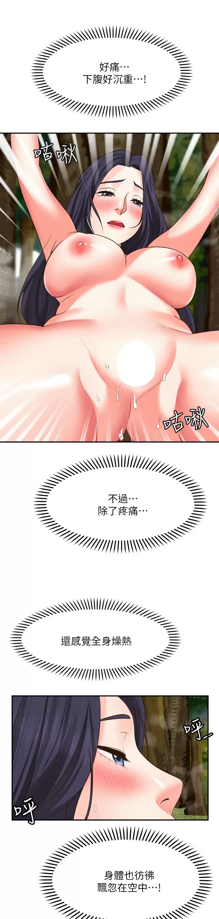 [Manhwa] Wishes are not limited to shooting Plot, female student, big breasts#[39P]-34