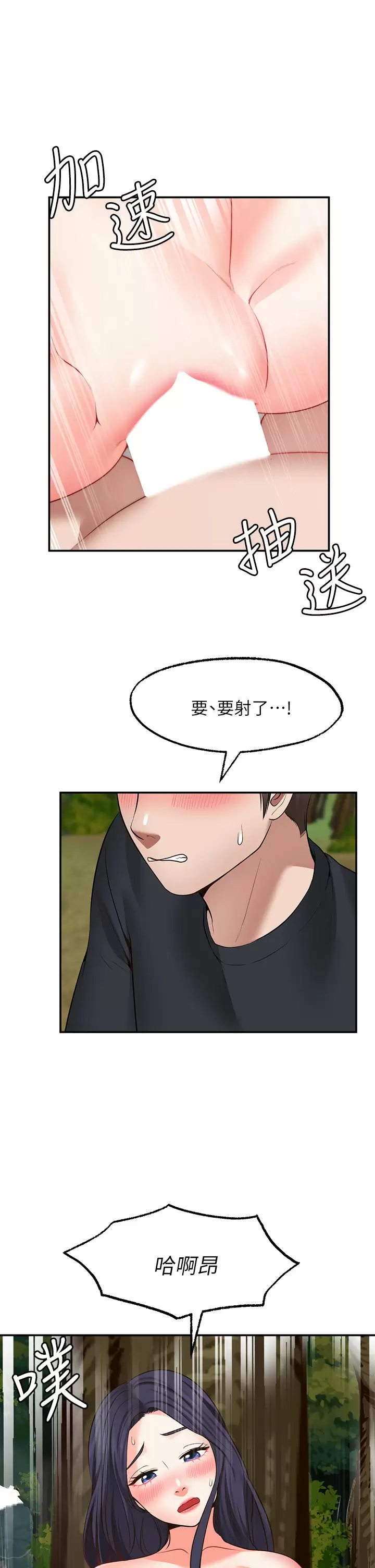 [Manhwa] Wishes are not limited to shooting Plot, female student, big breasts#[39P]-37