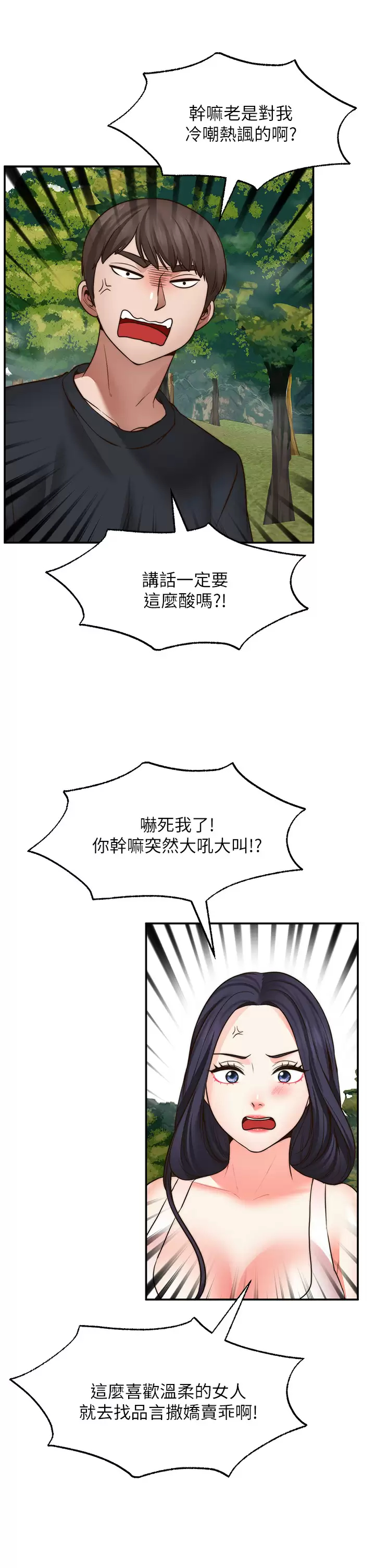 [Manhwa] Wishes are not limited to shooting Plot, female student, big breasts#[39P]-7