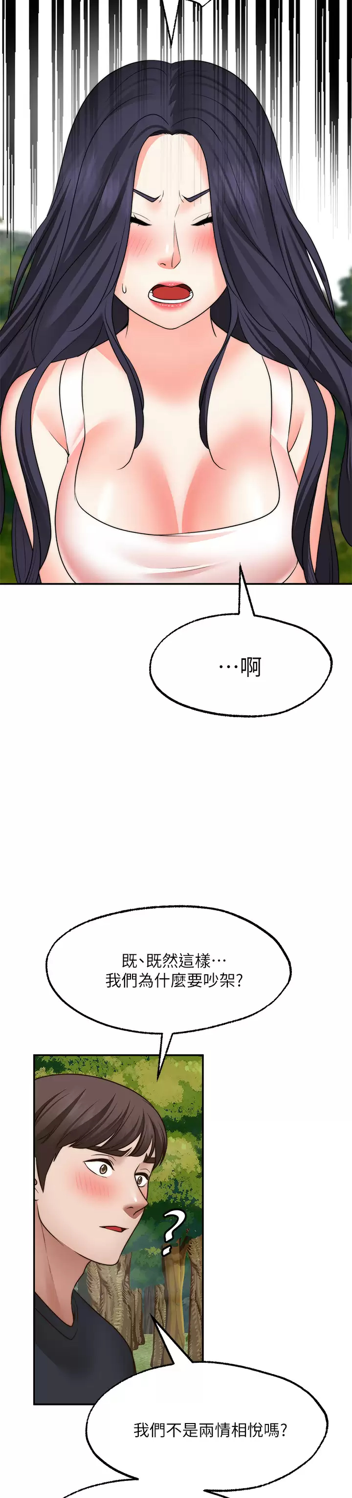 [Manhwa] Wishes are not limited to shooting Plot, female student, big breasts#[39P]-9