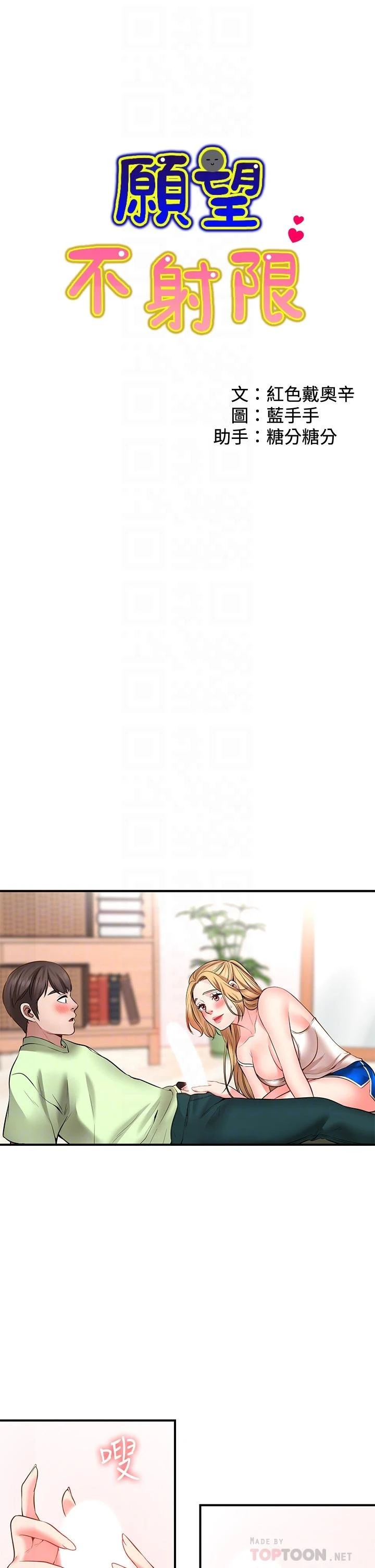 [韩国漫画] 愿望不射限 剧情,女学生,巨乳大奶#[55P]-4