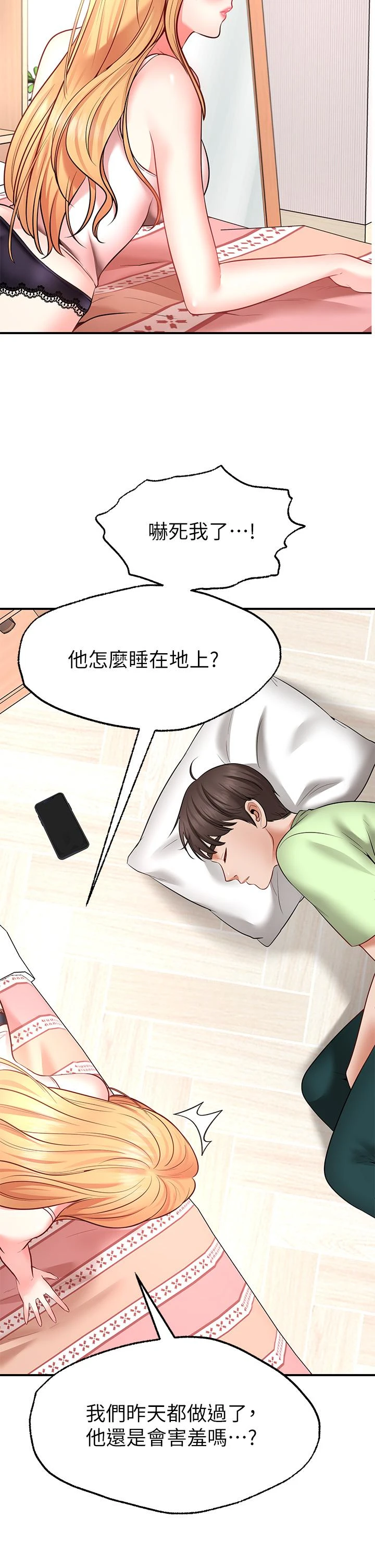 [韩国漫画] 愿望不射限 剧情,女学生,巨乳大奶#[55P]-46