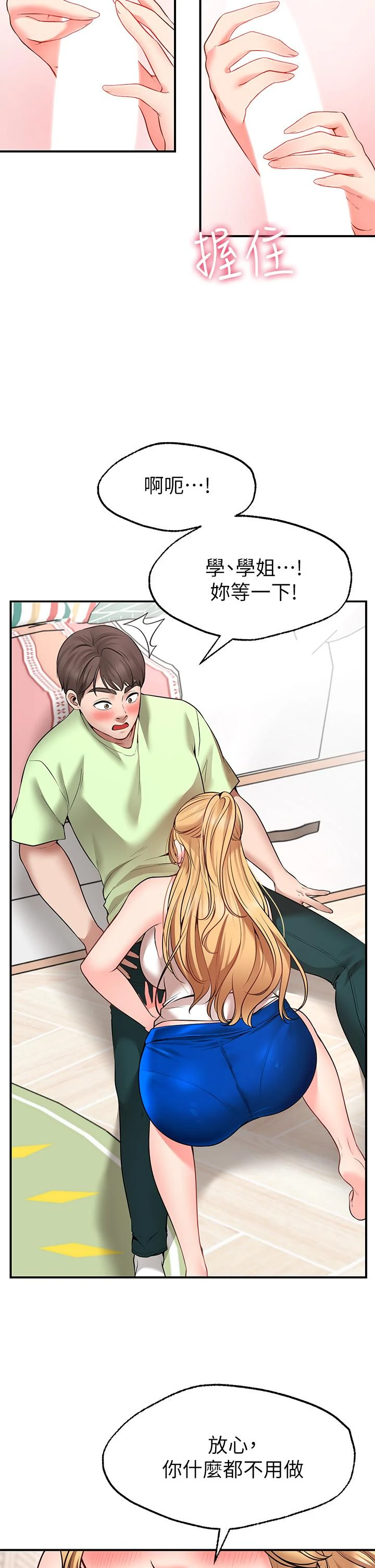 [韩国漫画] 愿望不射限 剧情,女学生,巨乳大奶#[55P]-5