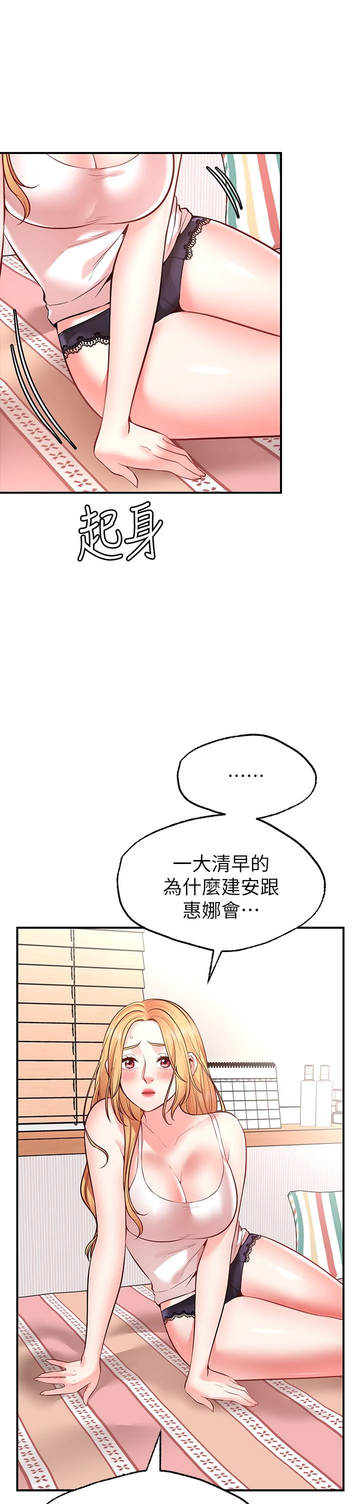 [韩国漫画] 愿望不射限 剧情,女学生,巨乳大奶#[55P]-54
