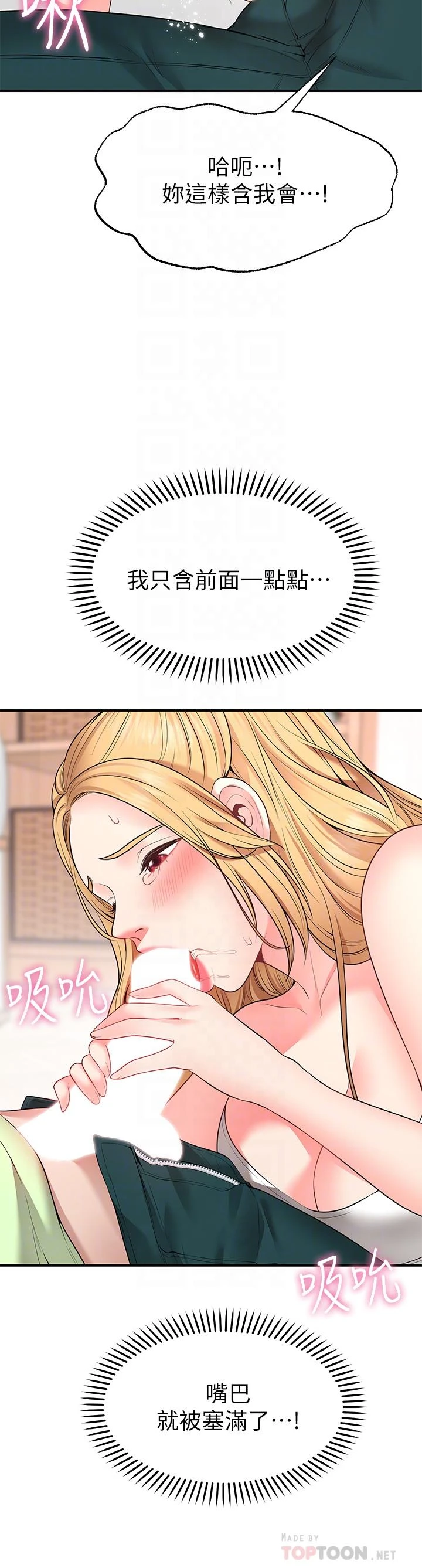 [韩国漫画] 愿望不射限 剧情,女学生,巨乳大奶#[55P]-8