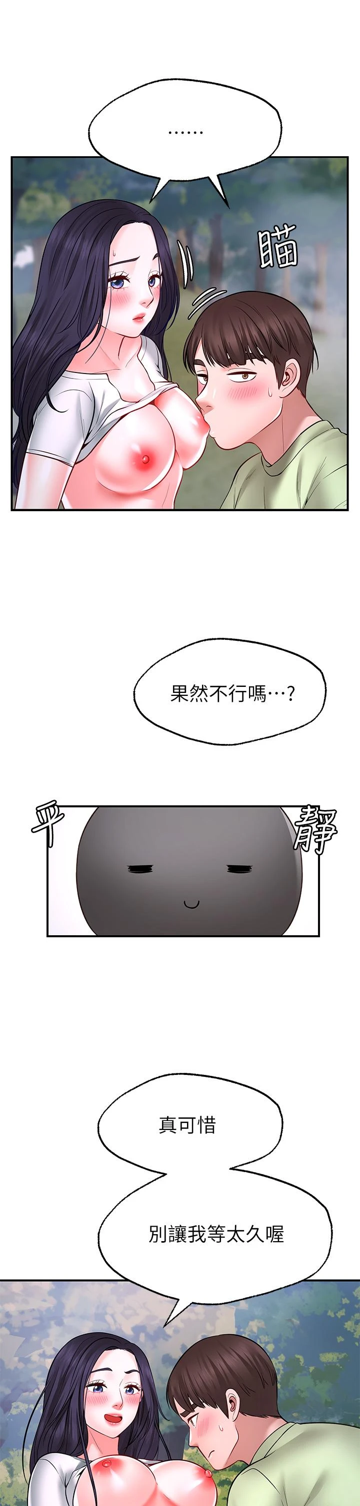 [Manhwa] Wishes are not limited to shooting Plot, female student, big breasts#[46P]-11