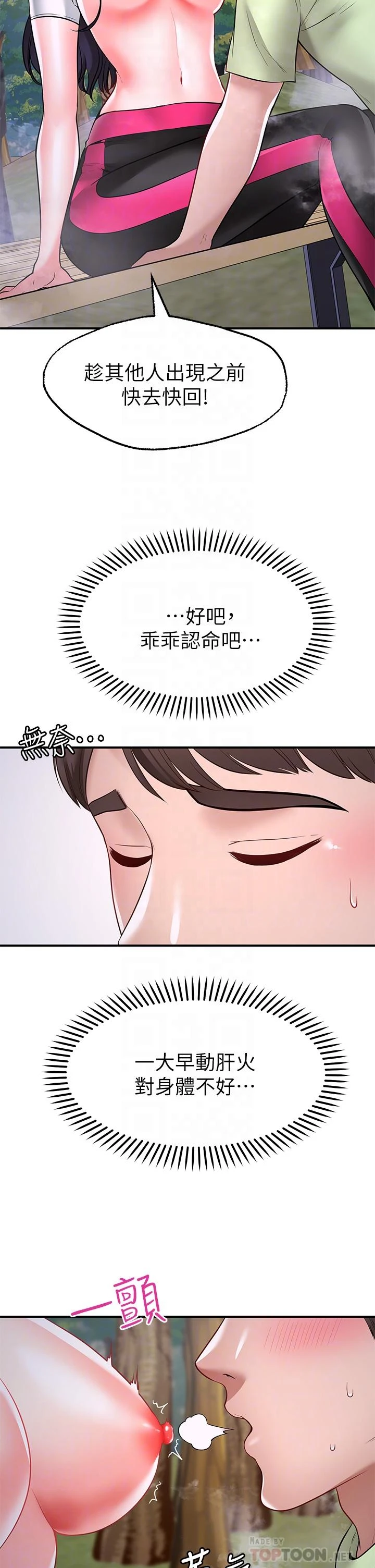[Manhwa] Wishes are not limited to shooting Plot, female student, big breasts#[46P]-12