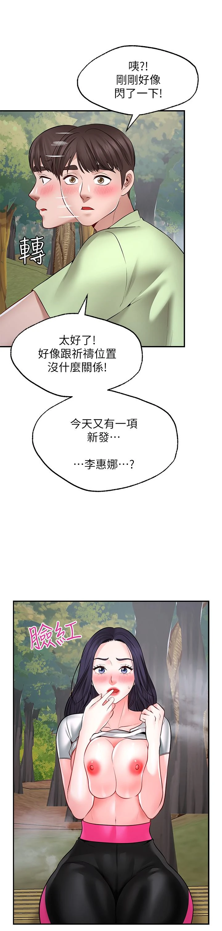 [Manhwa] Wishes are not limited to shooting Plot, female student, big breasts#[46P]-15