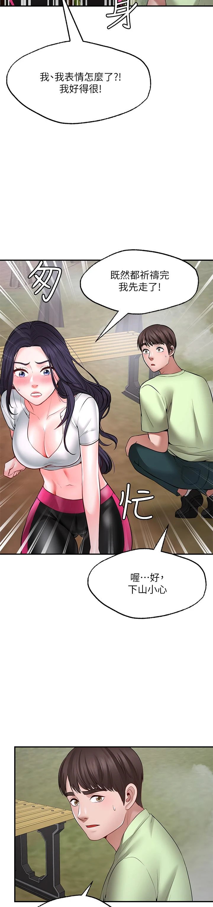 [Manhwa] Wishes are not limited to shooting Plot, female student, big breasts#[46P]-17