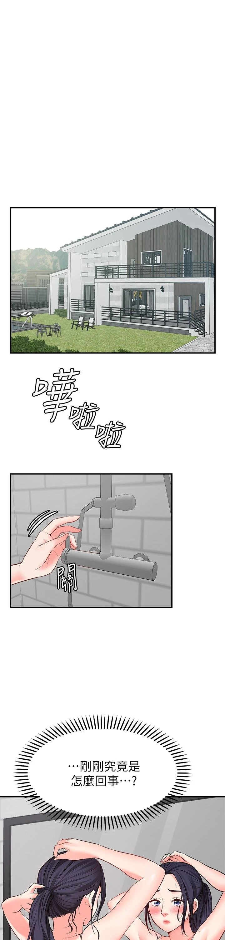 [Manhwa] Wishes are not limited to shooting Plot, female student, big breasts#[46P]-20