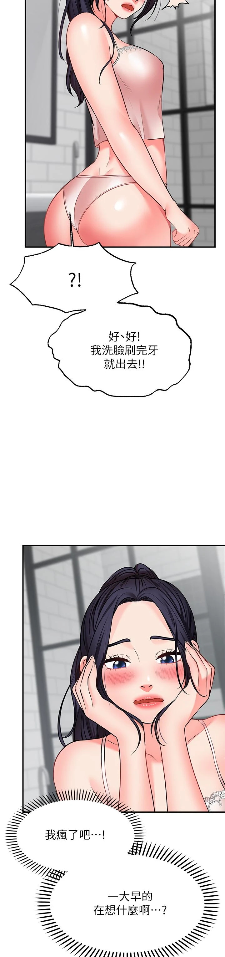 [Manhwa] Wishes are not limited to shooting Plot, female student, big breasts#[46P]-25