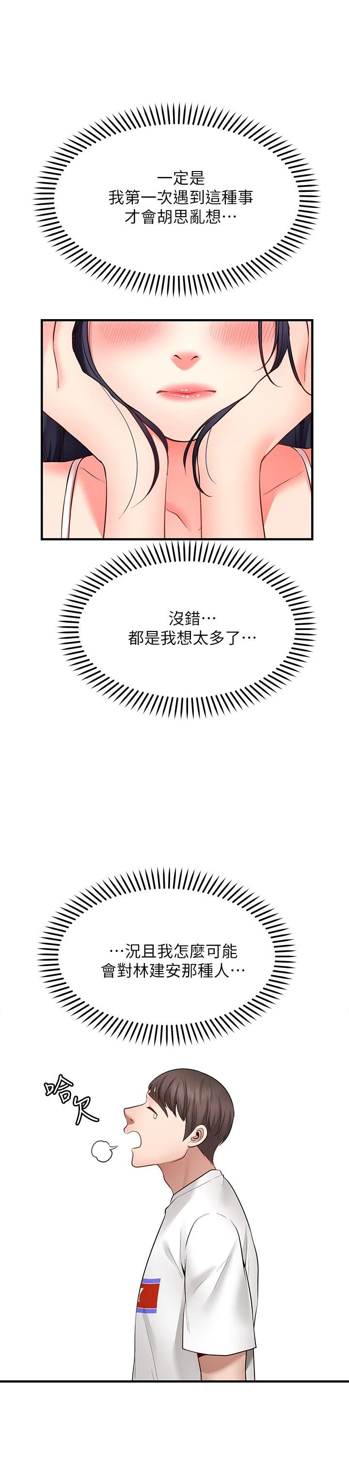 [Manhwa] Wishes are not limited to shooting Plot, female student, big breasts#[46P]-27