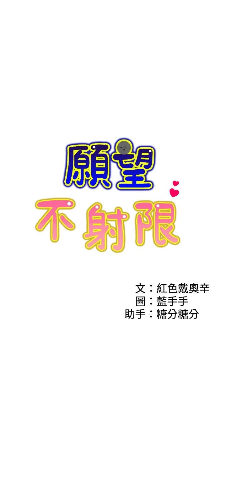 [Manhwa] Wishes are not limited to shooting Plot, female student, big breasts#[46P]-3