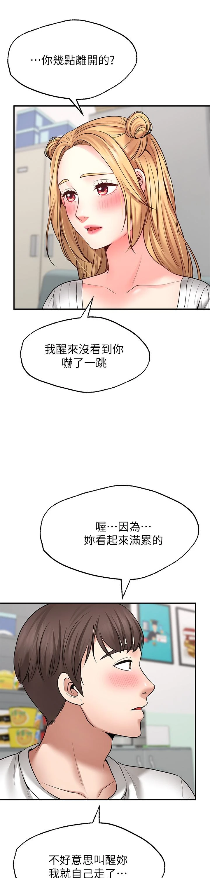 [Manhwa] Wishes are not limited to shooting Plot, female student, big breasts#[46P]-30