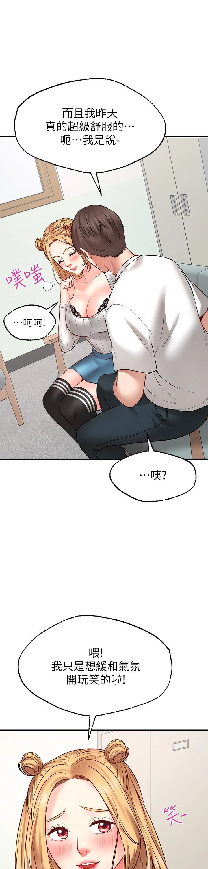 [Manhwa] Wishes are not limited to shooting Plot, female student, big breasts#[46P]-36