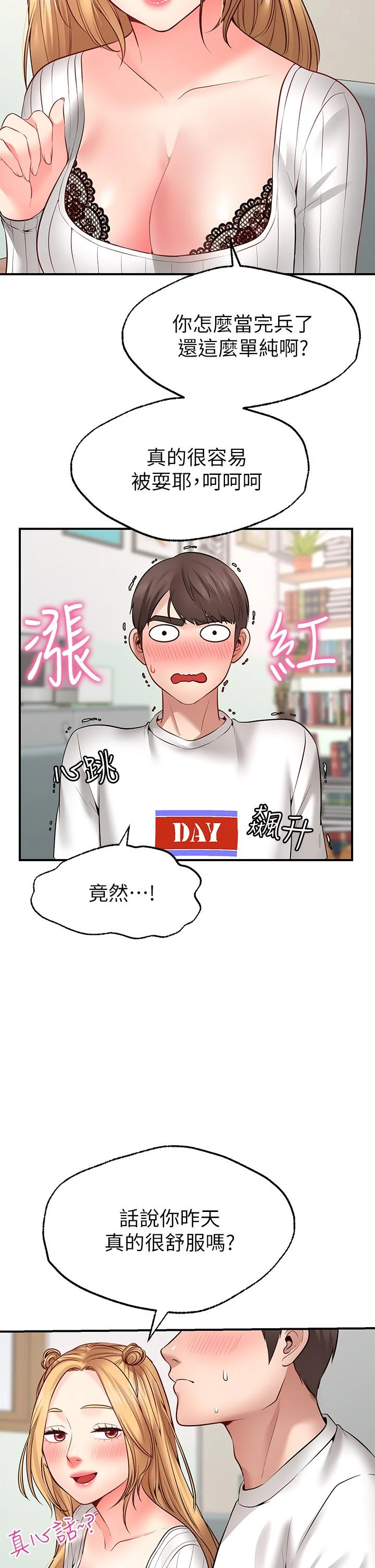 [Manhwa] Wishes are not limited to shooting Plot, female student, big breasts#[46P]-37