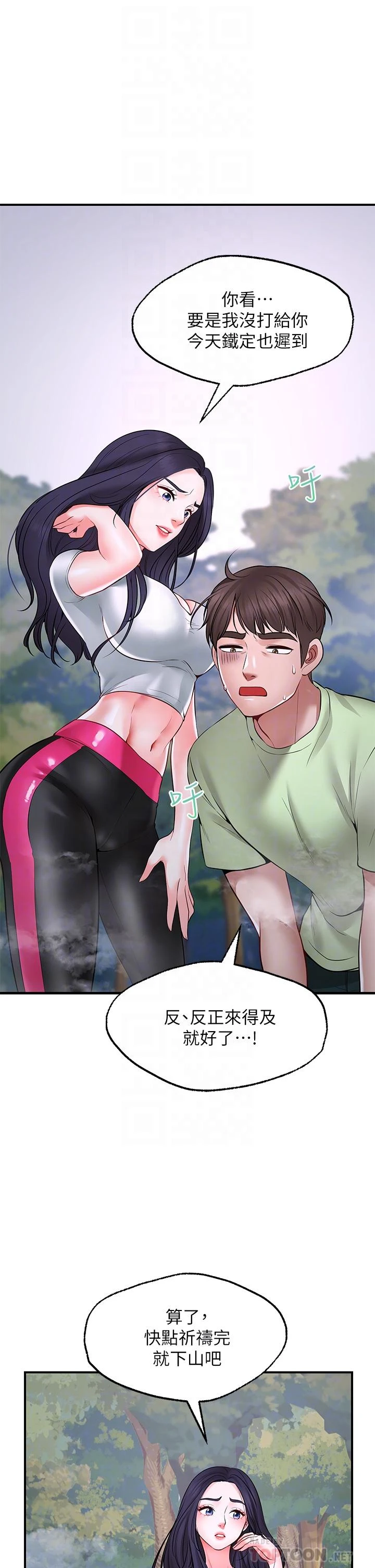 [Manhwa] Wishes are not limited to shooting Plot, female student, big breasts#[46P]-4