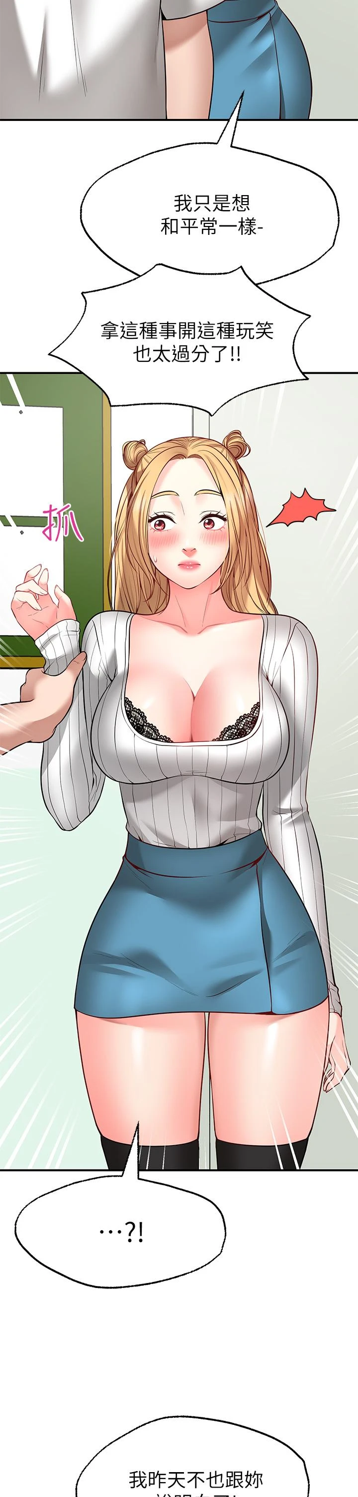 [Manhwa] Wishes are not limited to shooting Plot, female student, big breasts#[46P]-40