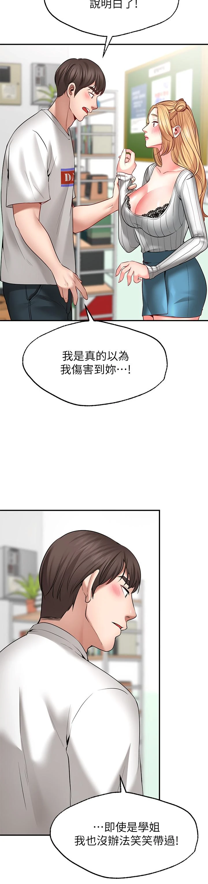 [Manhwa] Wishes are not limited to shooting Plot, female student, big breasts#[46P]-41