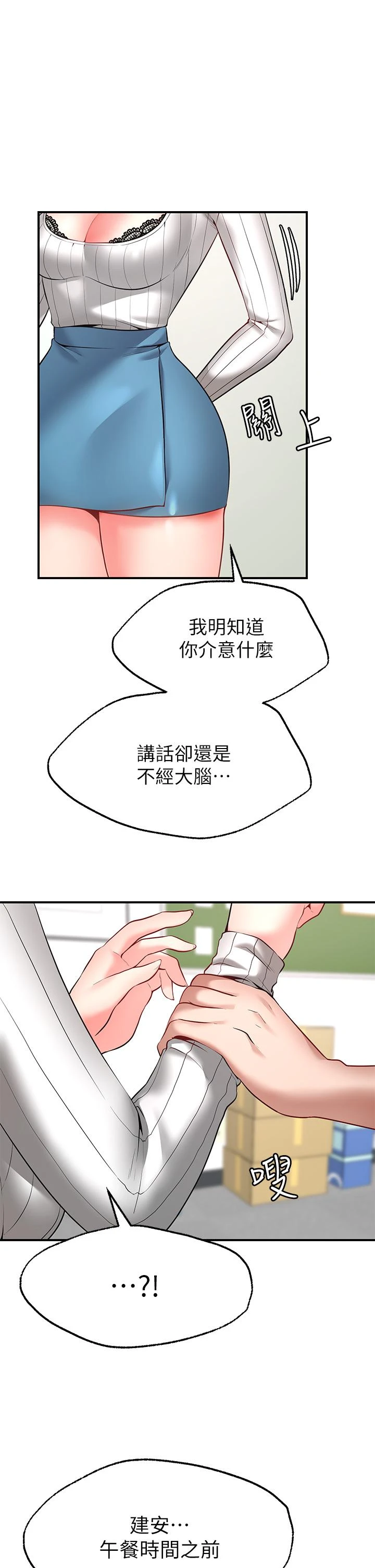 [Manhwa] Wishes are not limited to shooting Plot, female student, big breasts#[46P]-43