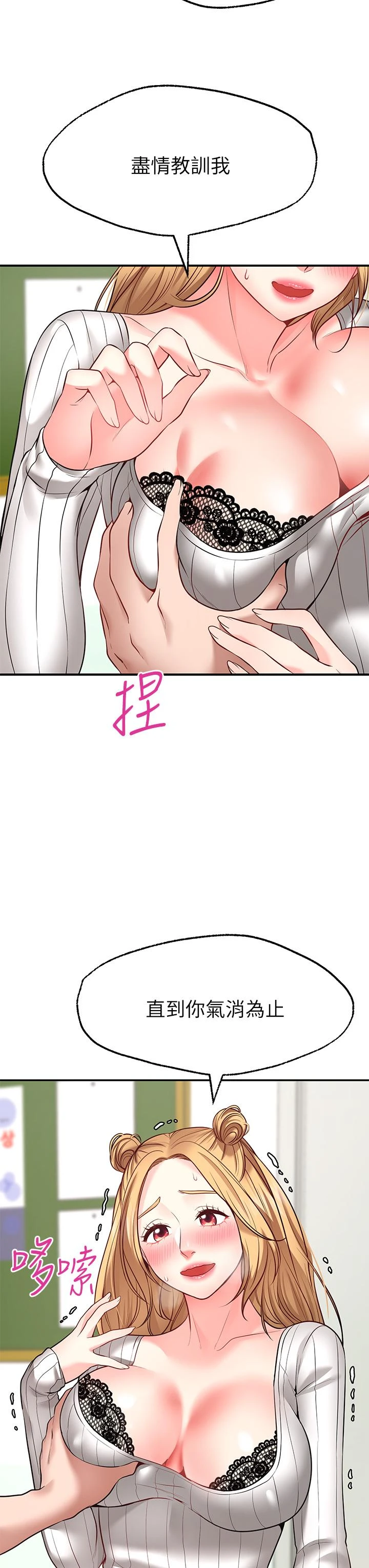 [Manhwa] Wishes are not limited to shooting Plot, female student, big breasts#[46P]-45