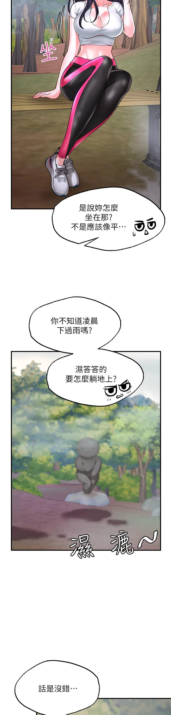 [Manhwa] Wishes are not limited to shooting Plot, female student, big breasts#[46P]-5