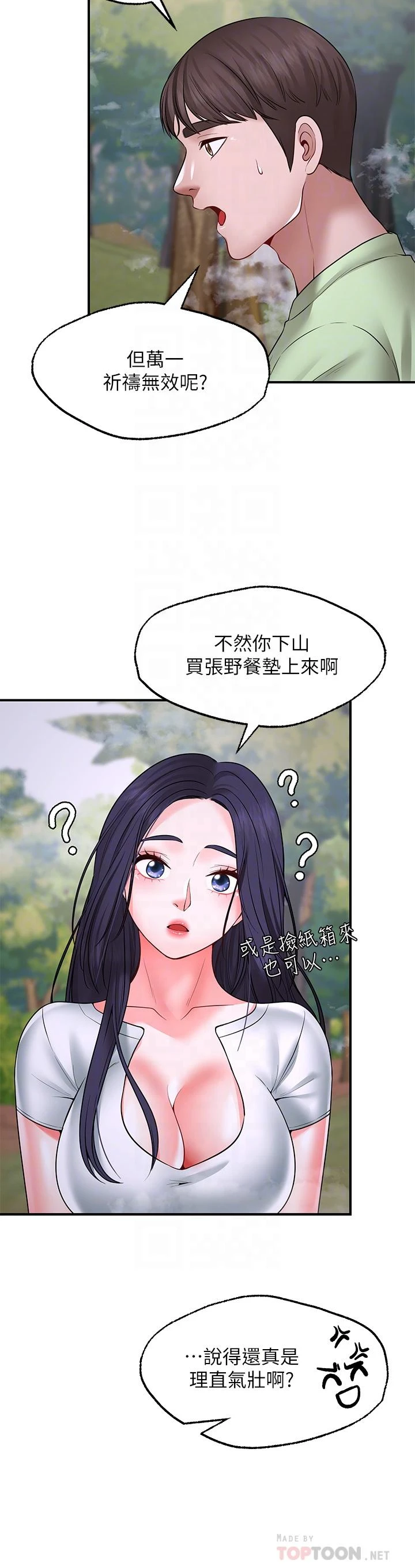 [Manhwa] Wishes are not limited to shooting Plot, female student, big breasts#[46P]-6