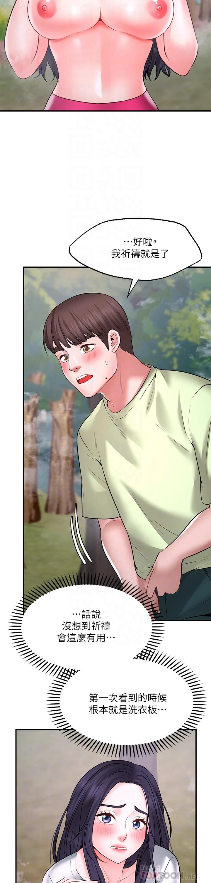 [Manhwa] Wishes are not limited to shooting Plot, female student, big breasts#[46P]-8