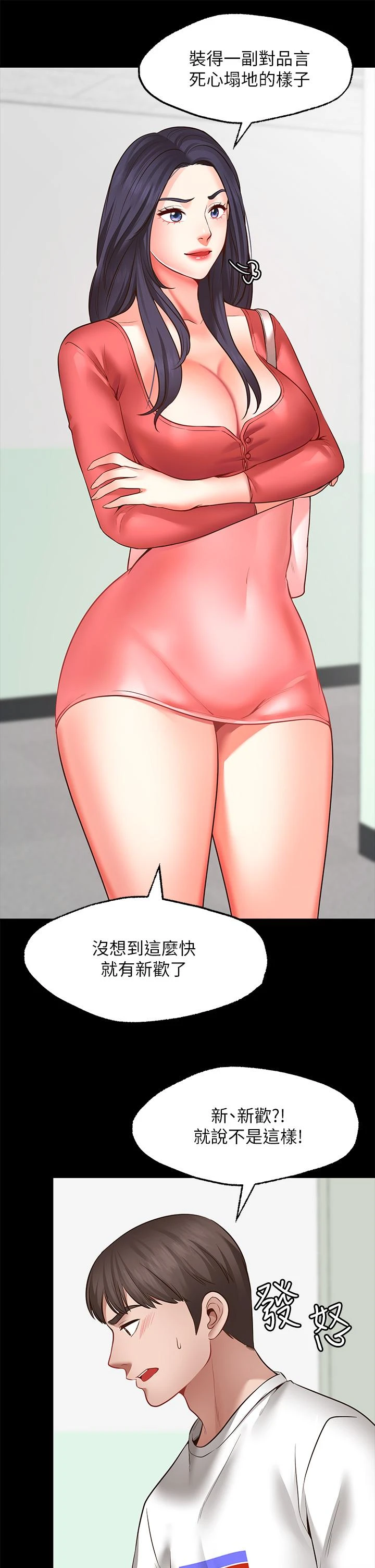 [Manhwa] Wishes are not limited to shooting Plot, female student, big breasts#[50P]-11