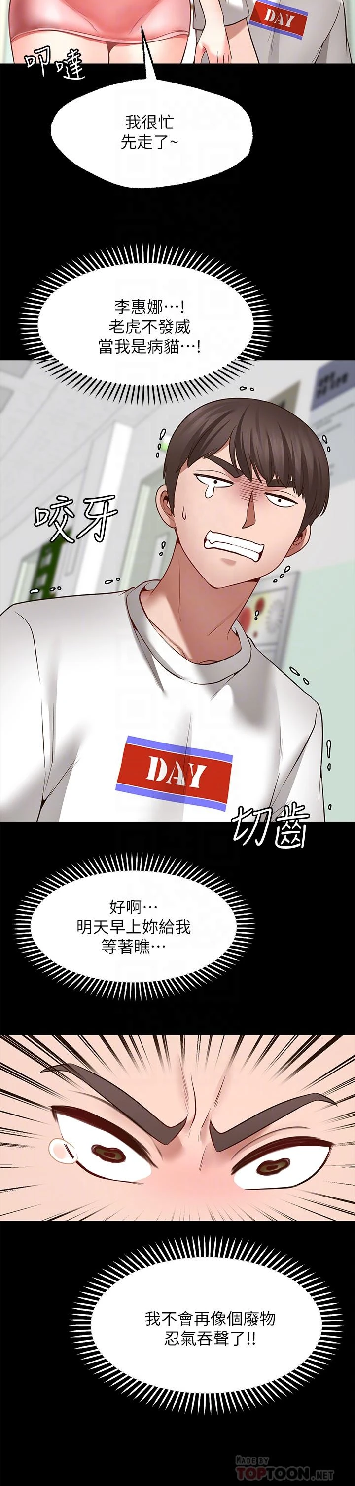 [Manhwa] Wishes are not limited to shooting Plot, female student, big breasts#[50P]-14