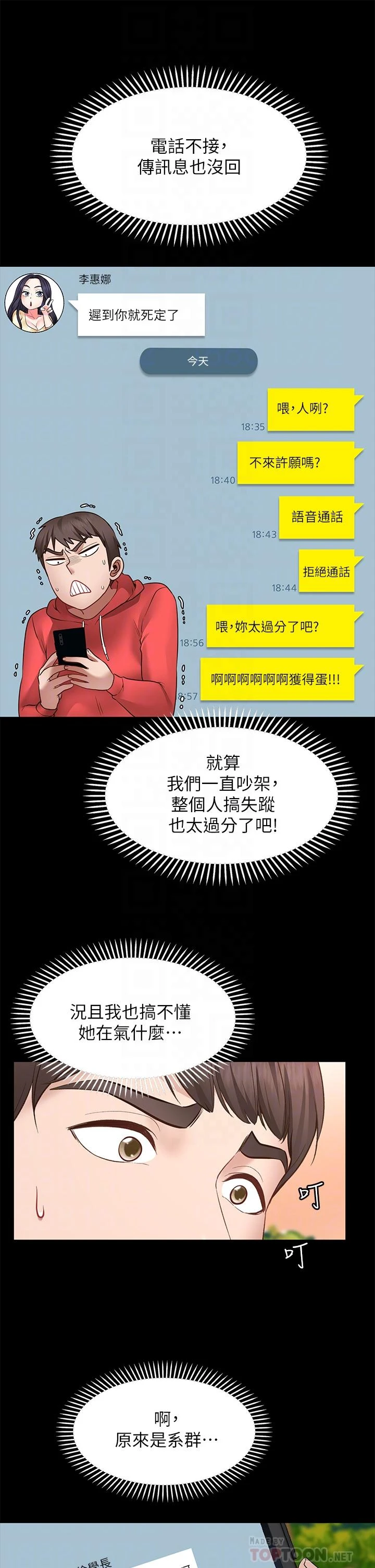 [Manhwa] Wishes are not limited to shooting Plot, female student, big breasts#[50P]-16