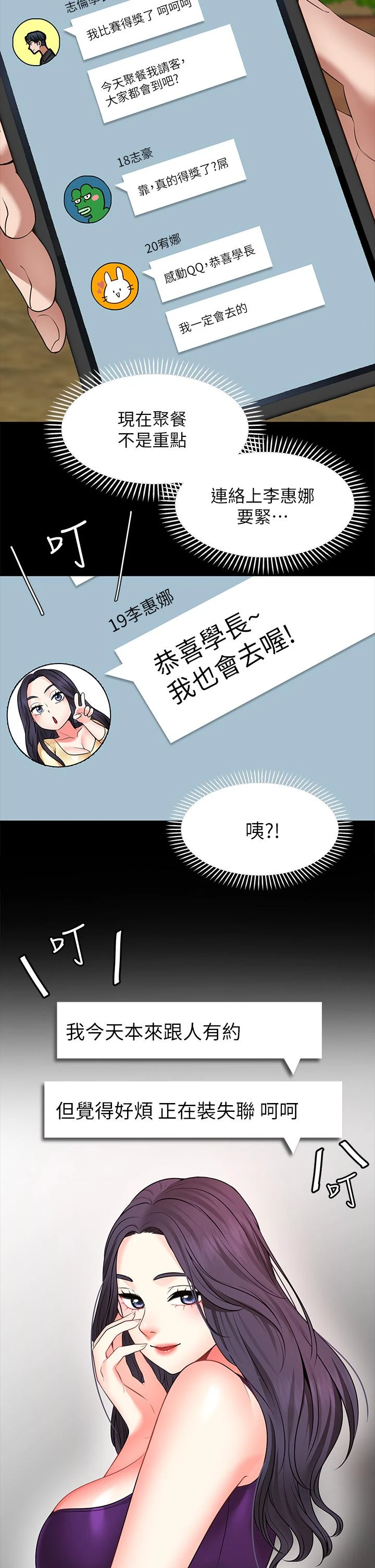 [Manhwa] Wishes are not limited to shooting Plot, female student, big breasts#[50P]-17