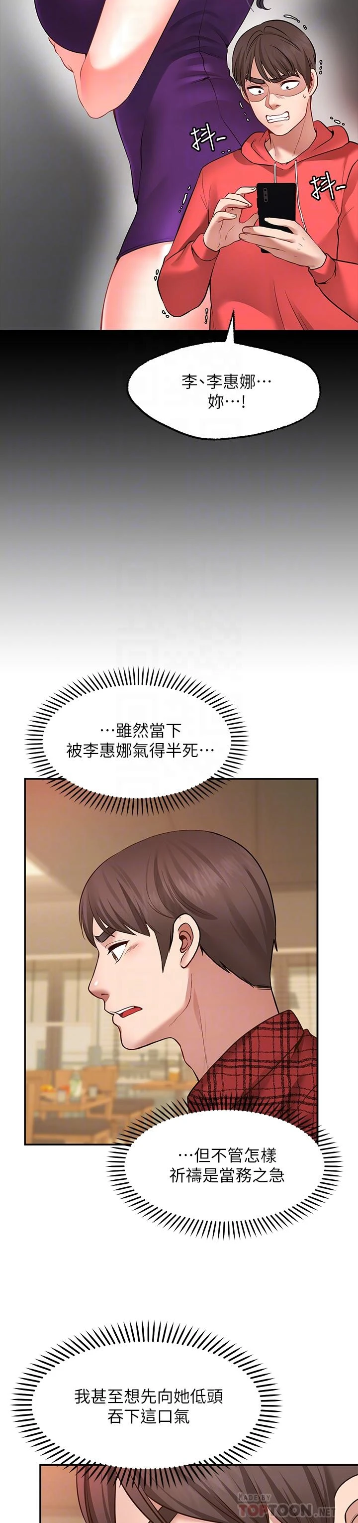 [Manhwa] Wishes are not limited to shooting Plot, female student, big breasts#[50P]-18