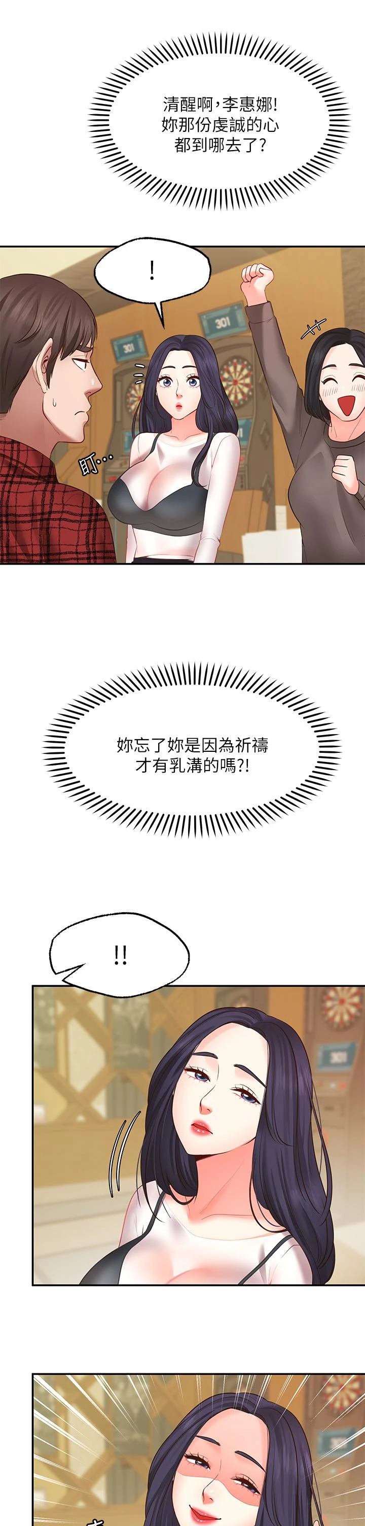 [Manhwa] Wishes are not limited to shooting Plot, female student, big breasts#[50P]-21