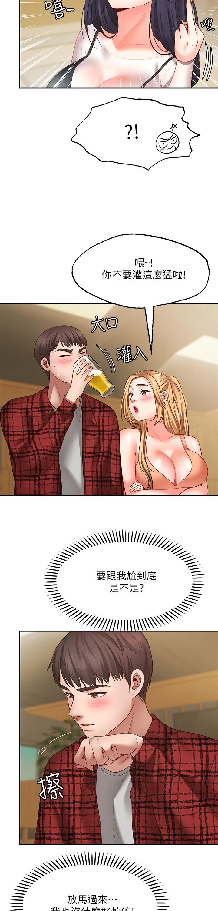[Manhwa] Wishes are not limited to shooting Plot, female student, big breasts#[50P]-22