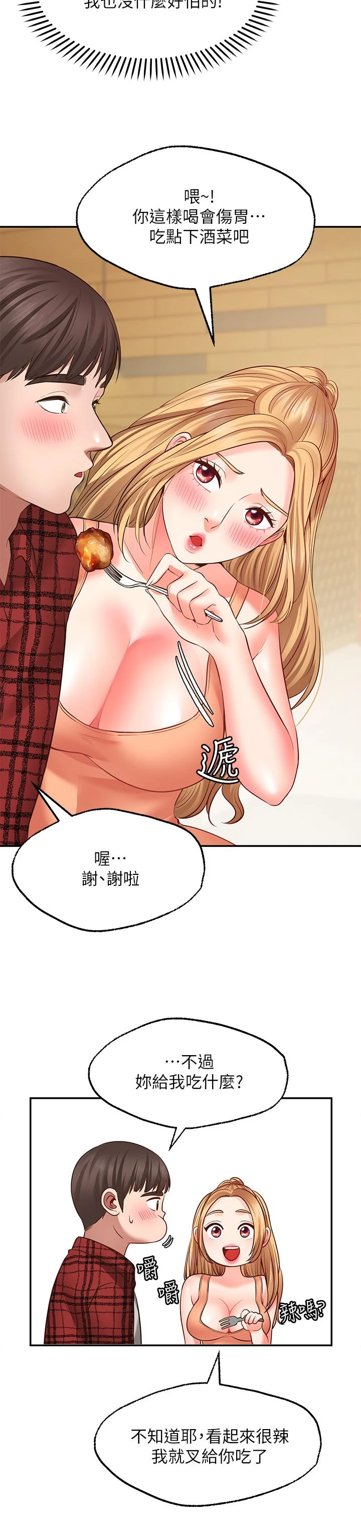 [Manhwa] Wishes are not limited to shooting Plot, female student, big breasts#[50P]-23