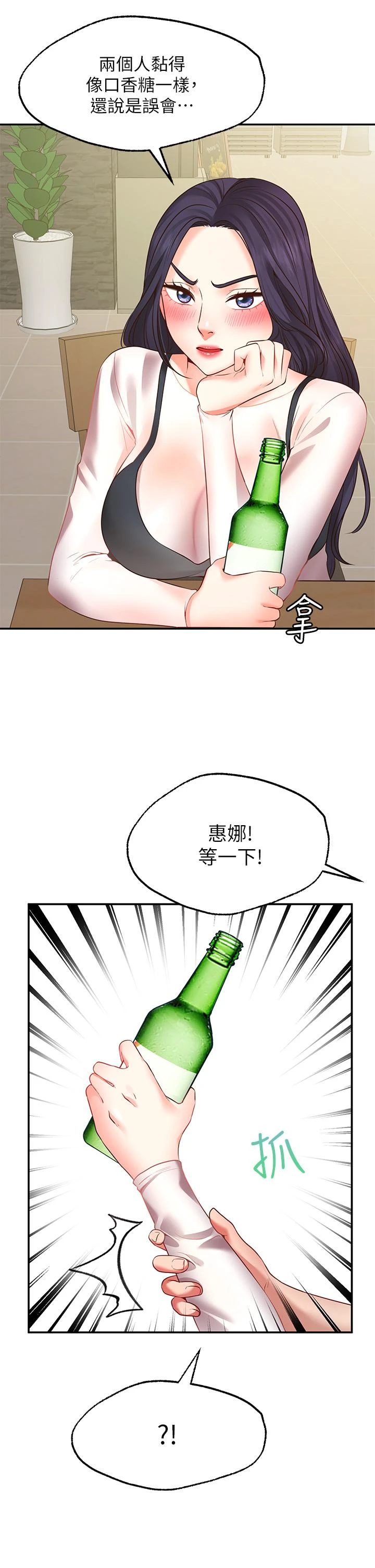 [Manhwa] Wishes are not limited to shooting Plot, female student, big breasts#[50P]-25