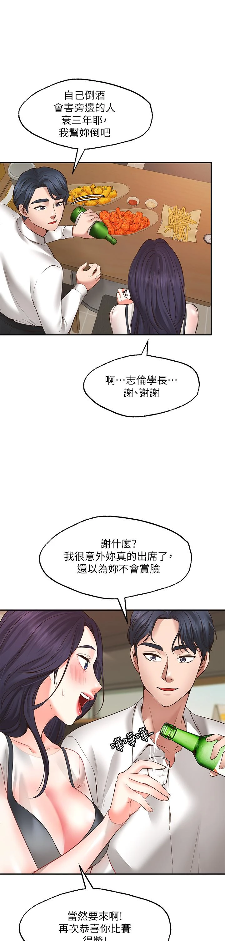 [Manhwa] Wishes are not limited to shooting Plot, female student, big breasts#[50P]-27