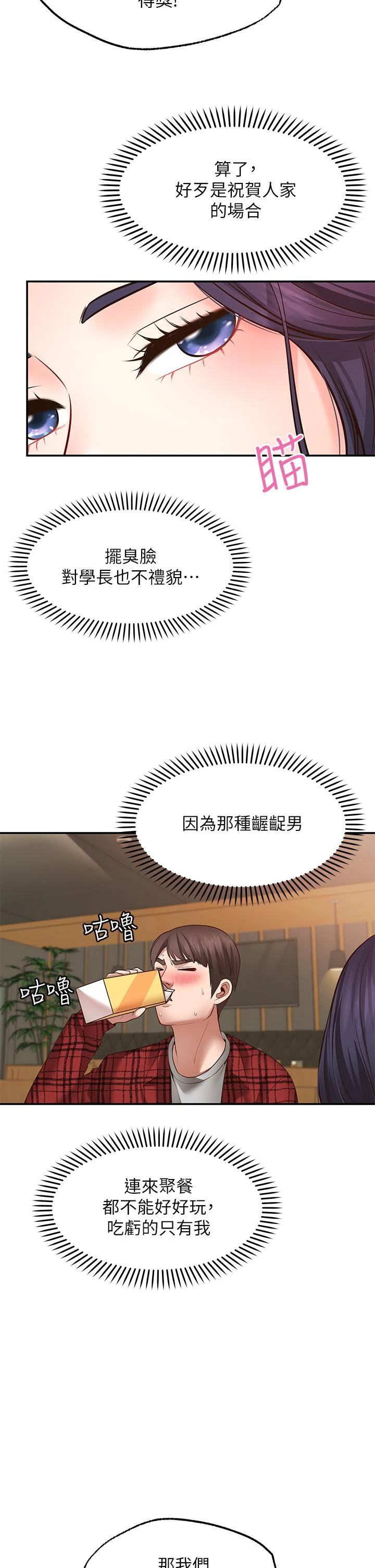 [Manhwa] Wishes are not limited to shooting Plot, female student, big breasts#[50P]-28