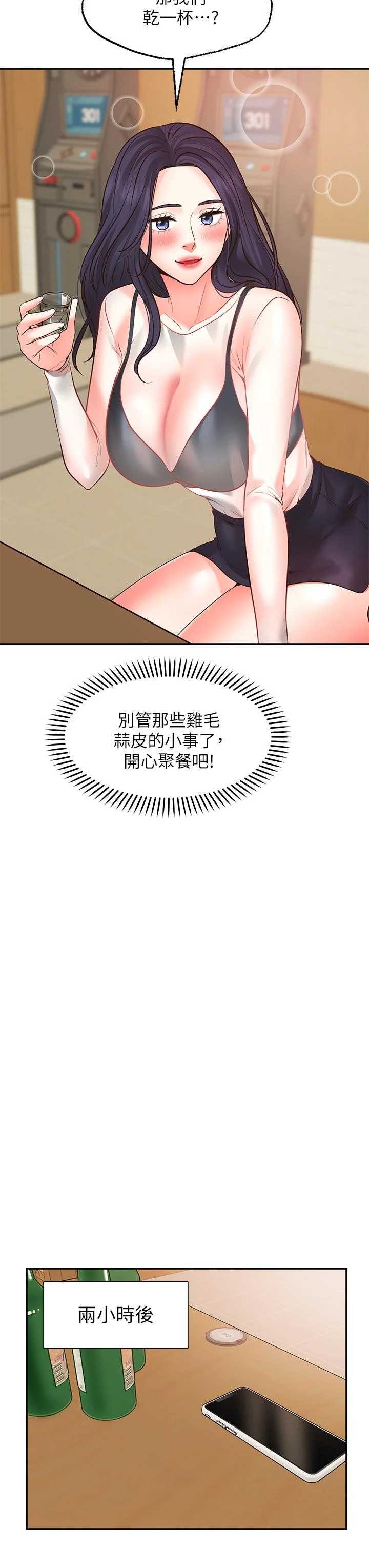 [Manhwa] Wishes are not limited to shooting Plot, female student, big breasts#[50P]-29