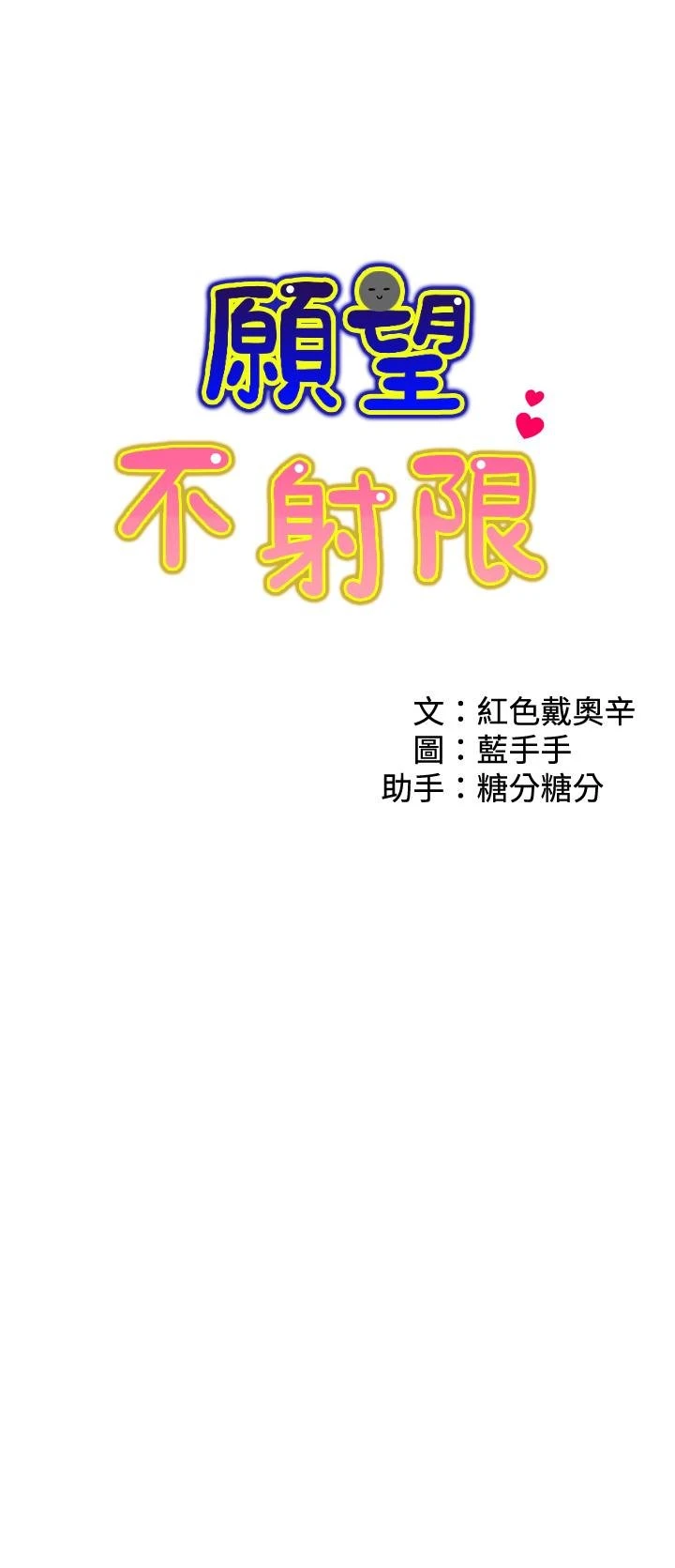 [Manhwa] Wishes are not limited to shooting Plot, female student, big breasts#[50P]-3