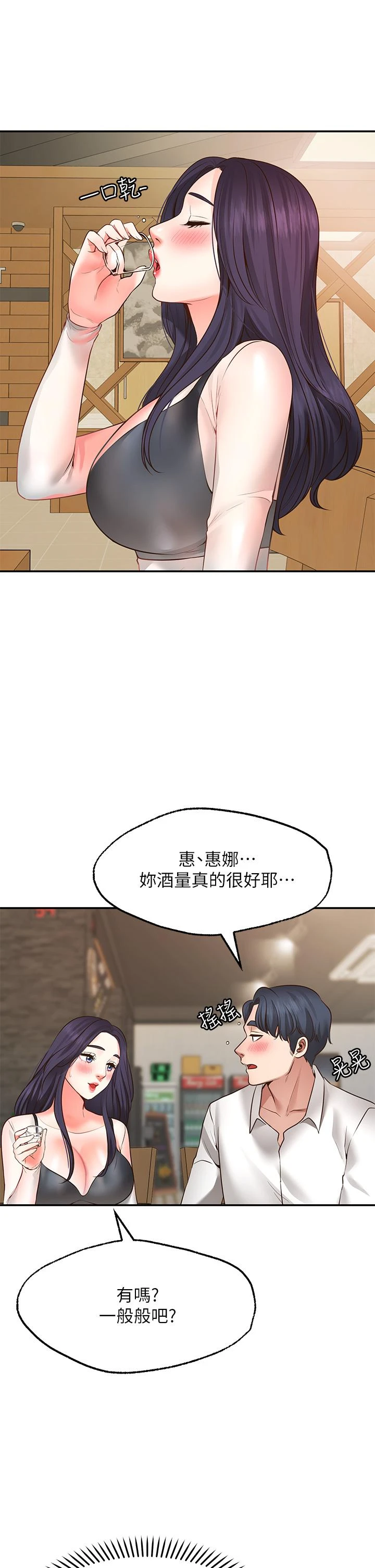 [Manhwa] Wishes are not limited to shooting Plot, female student, big breasts#[50P]-30