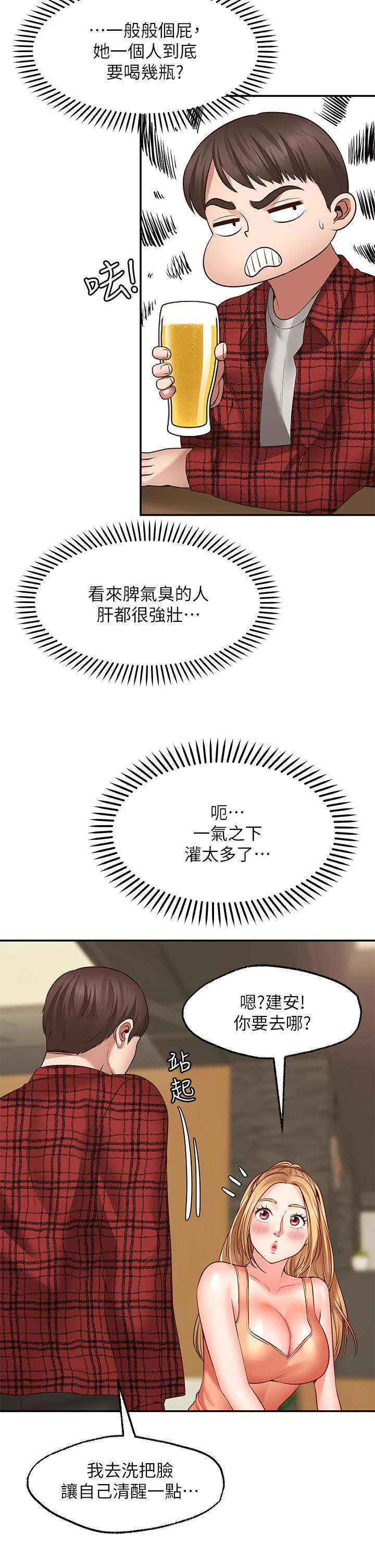 [Manhwa] Wishes are not limited to shooting Plot, female student, big breasts#[50P]-31