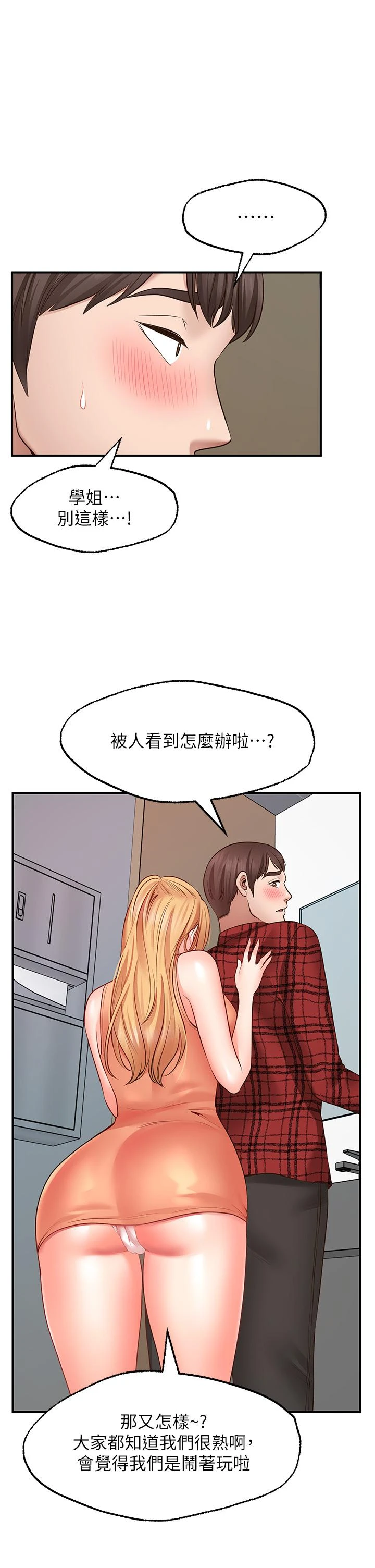 [Manhwa] Wishes are not limited to shooting Plot, female student, big breasts#[50P]-33