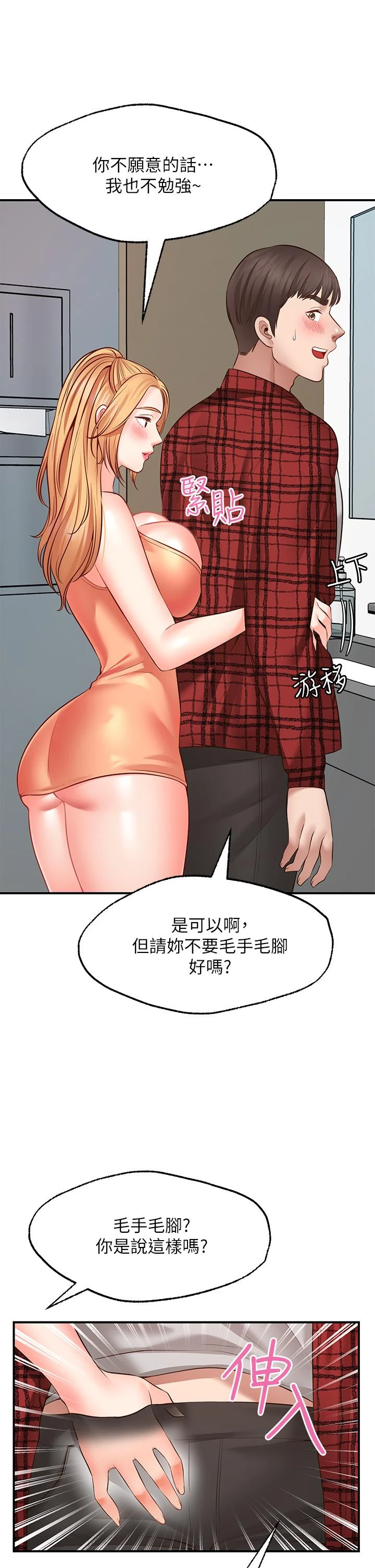 [Manhwa] Wishes are not limited to shooting Plot, female student, big breasts#[50P]-35