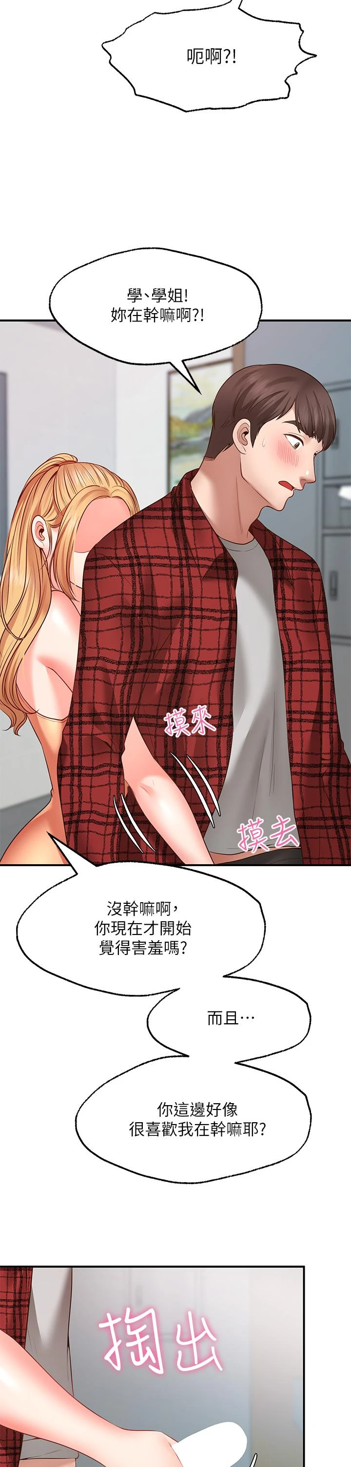 [Manhwa] Wishes are not limited to shooting Plot, female student, big breasts#[50P]-36