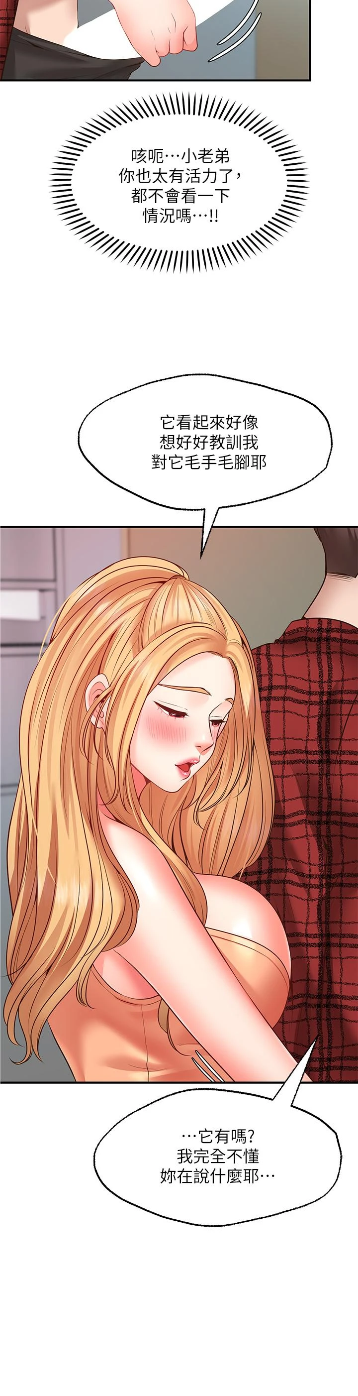 [Manhwa] Wishes are not limited to shooting Plot, female student, big breasts#[50P]-37