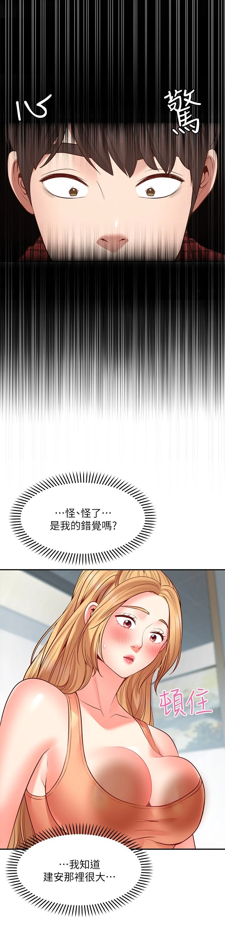 [Manhwa] Wishes are not limited to shooting Plot, female student, big breasts#[50P]-39