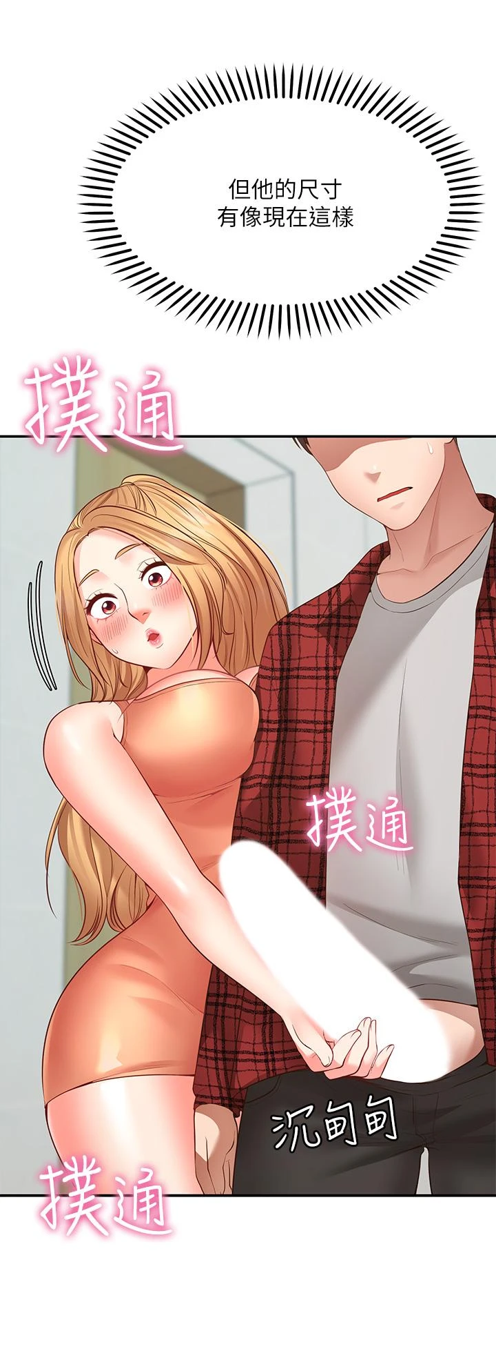 [Manhwa] Wishes are not limited to shooting Plot, female student, big breasts#[50P]-40