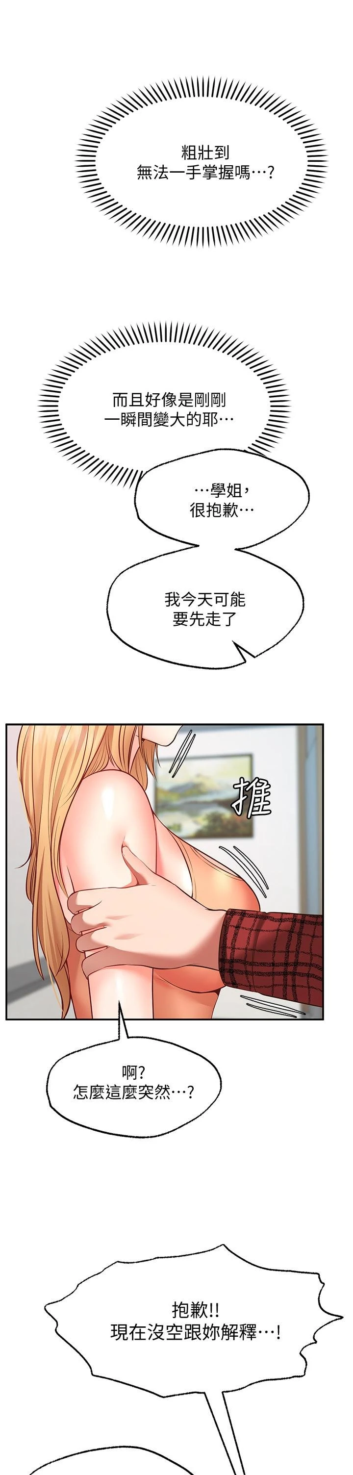 [Manhwa] Wishes are not limited to shooting Plot, female student, big breasts#[50P]-41